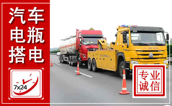 崆峒吊车,汽车救援吊车电话