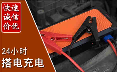 崆峒汽车搭电场景与案例