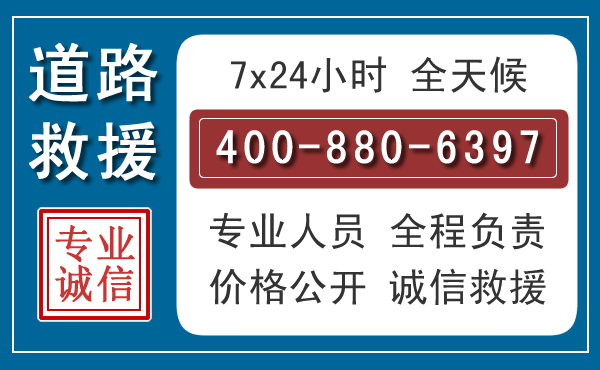 崆峒汽车救援汽车救援