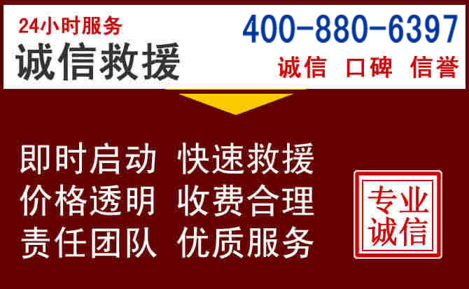 崆峒汽车救援