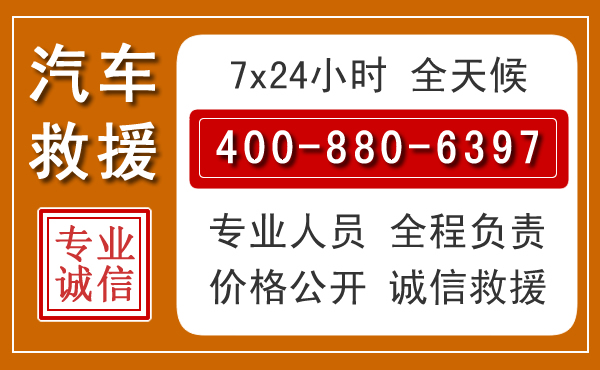 崆峒汽车救援电话.jpg