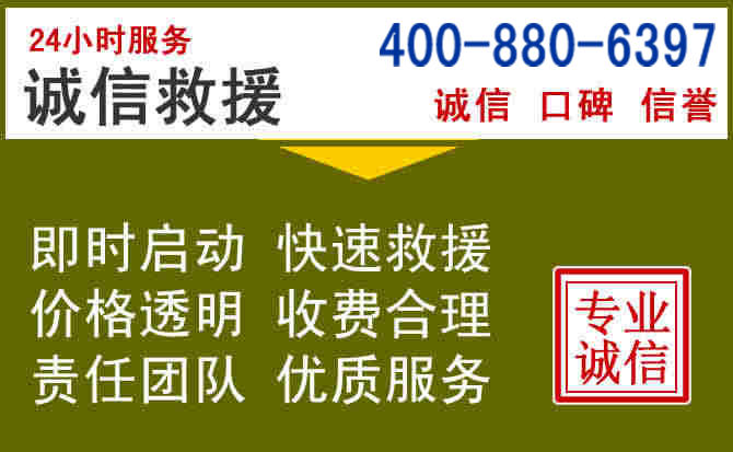 崆峒汽车救援电话