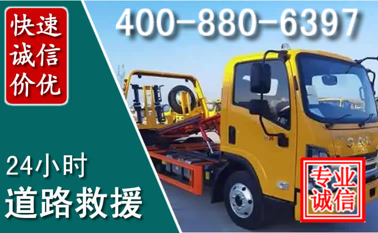 崆峒道路救援电话